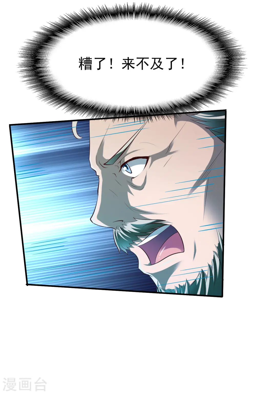 第204话 送命2 第16页