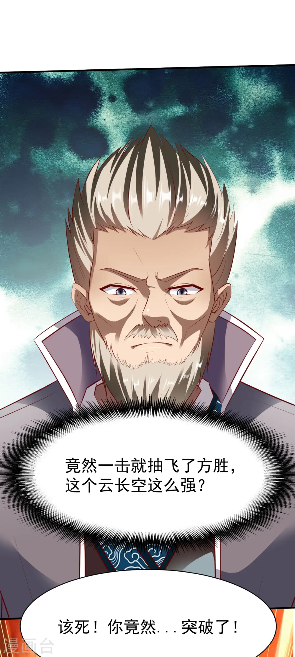 第203话 送命1 第5页