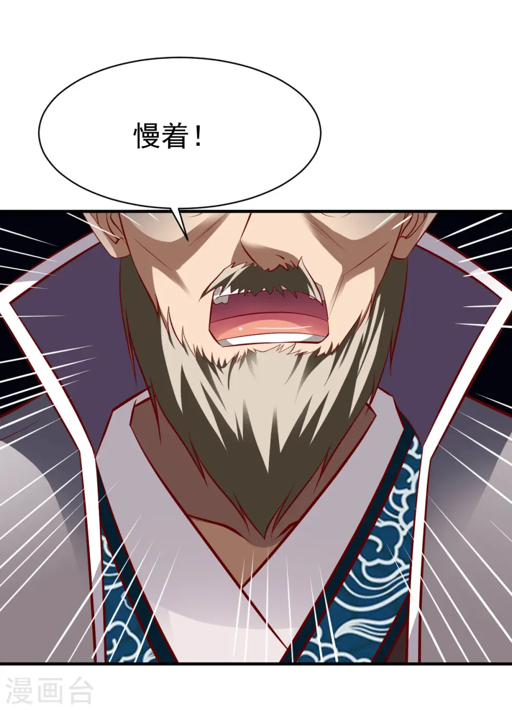 第203话 送命1 第9页