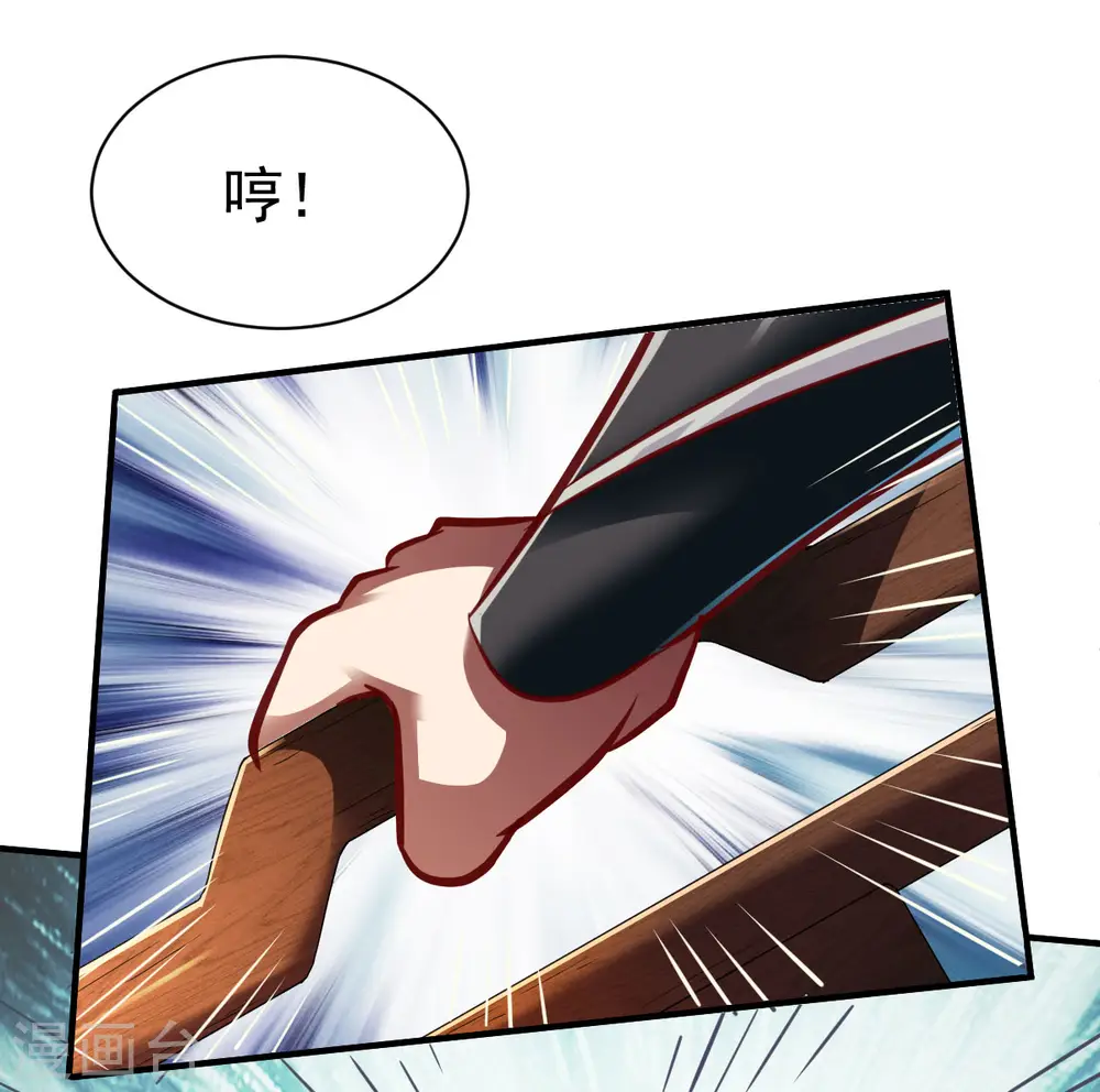 第202话 鸿门宴 第12页