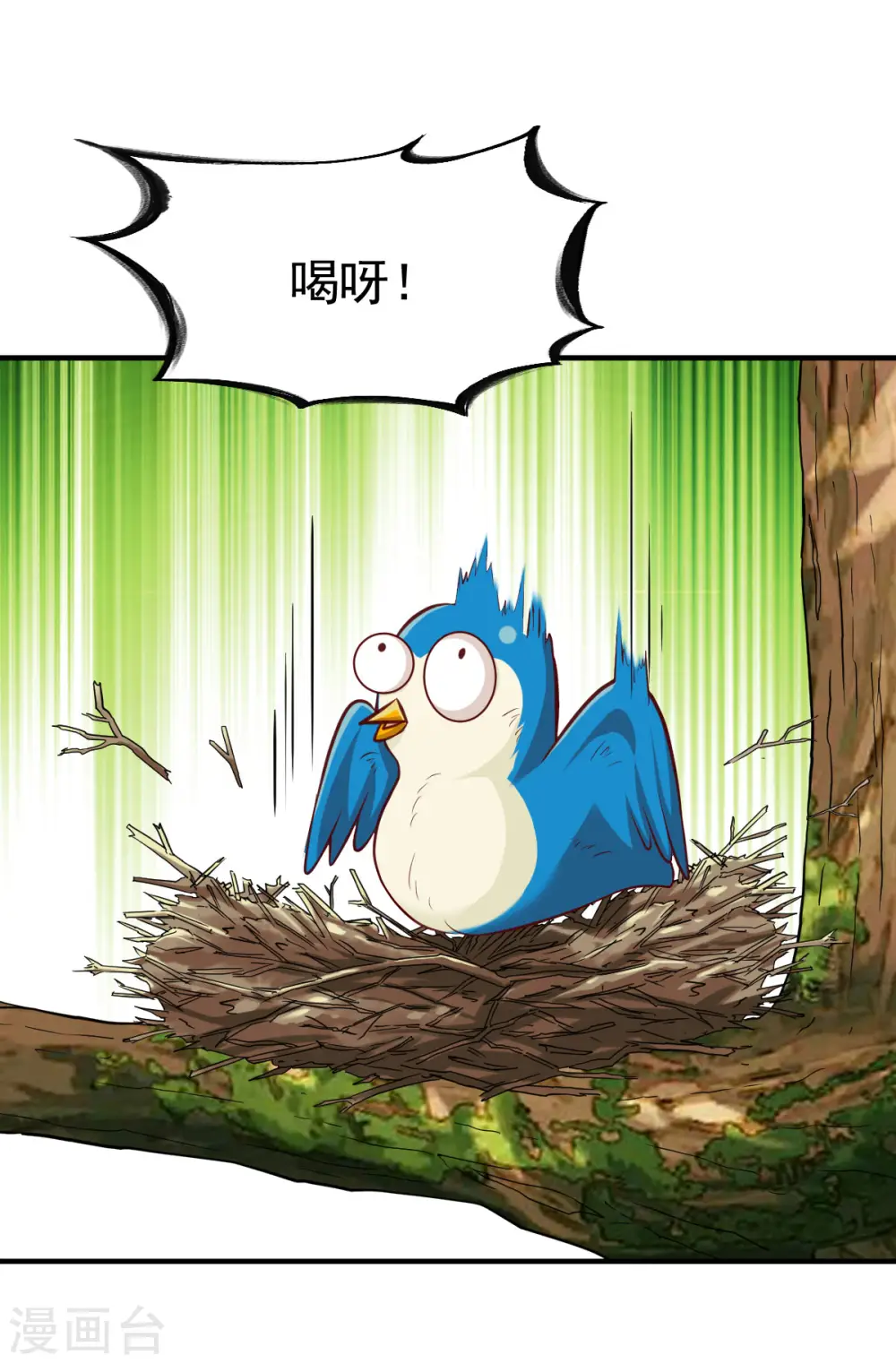 第201话 局中 第2页