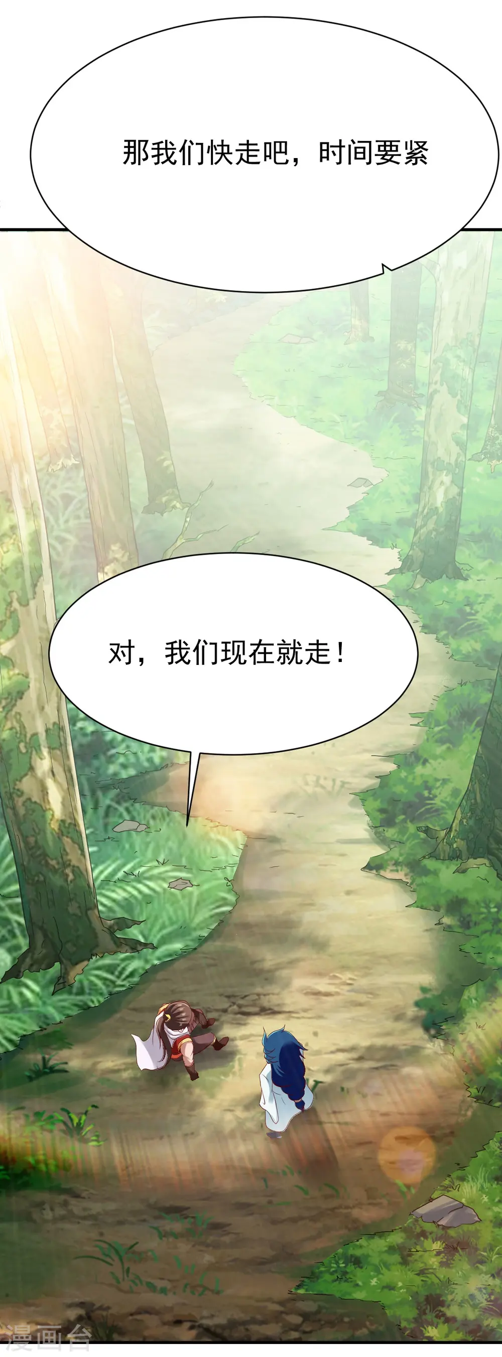 第201话 局中 第10页