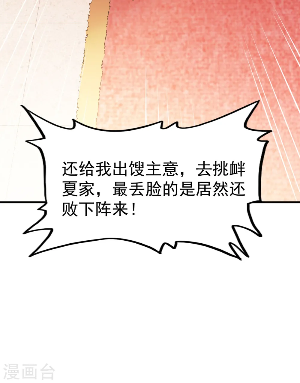 第201话 局中 第12页