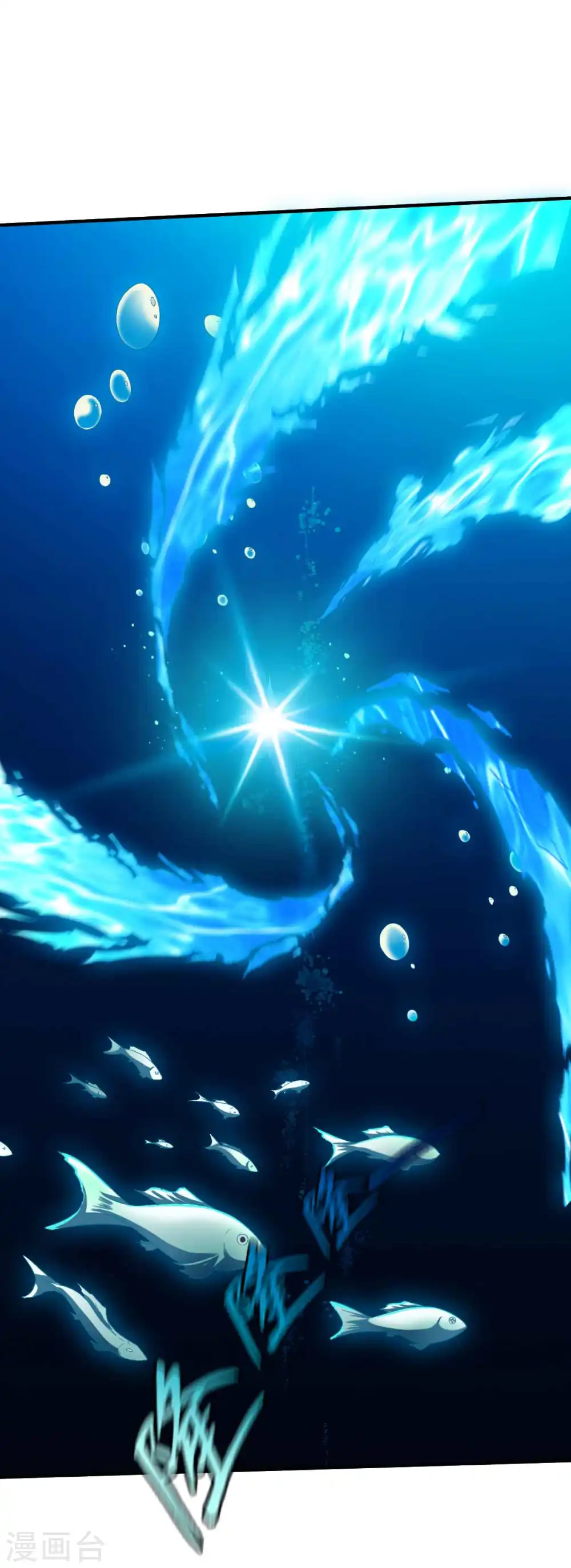 第200话 生路 第9页