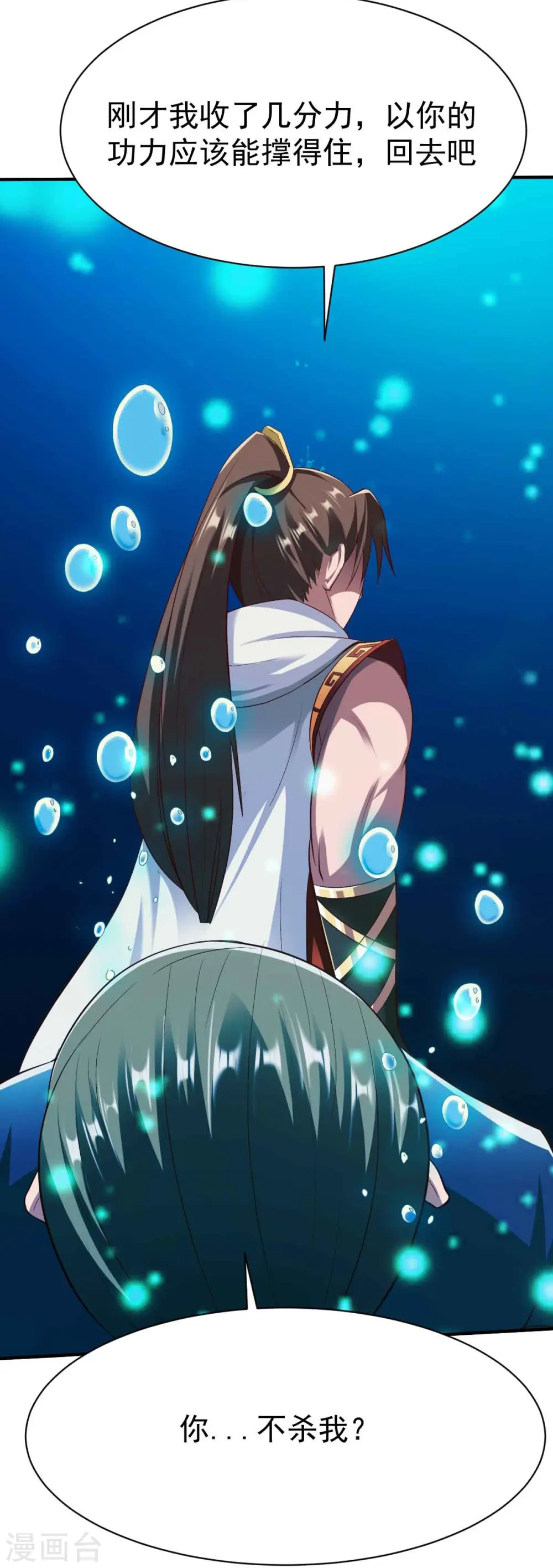 第200话 生路 第11页