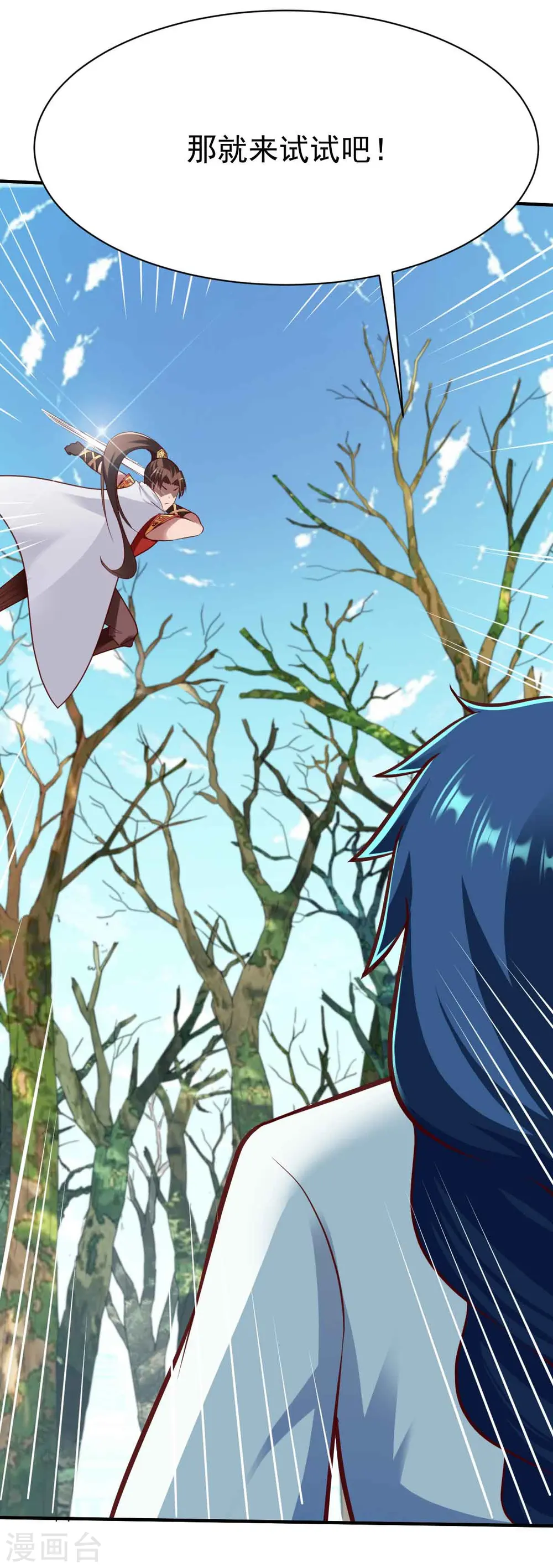 第200话 生路 第18页