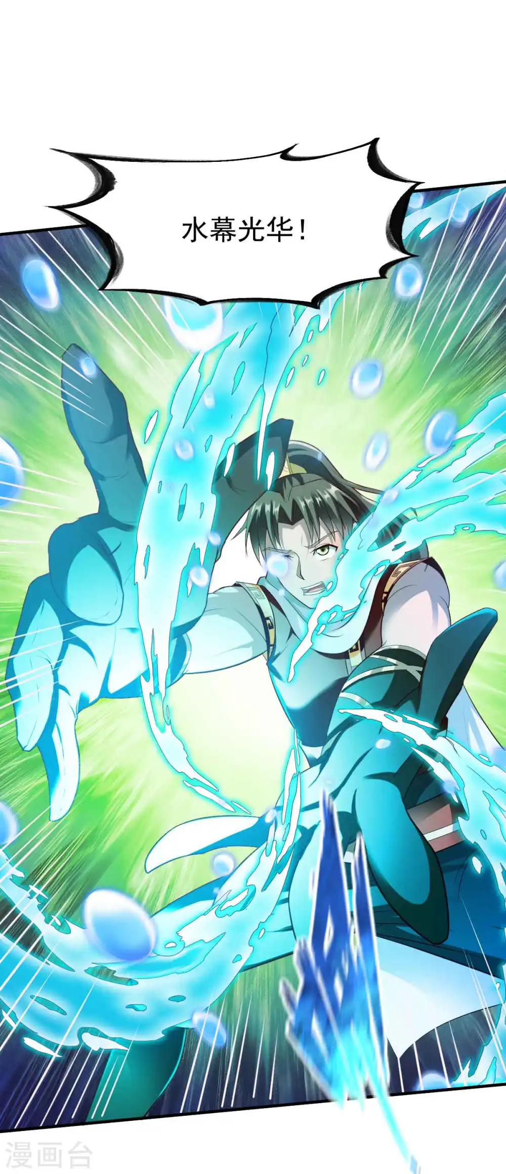 第199话 要命的秘密 第2页
