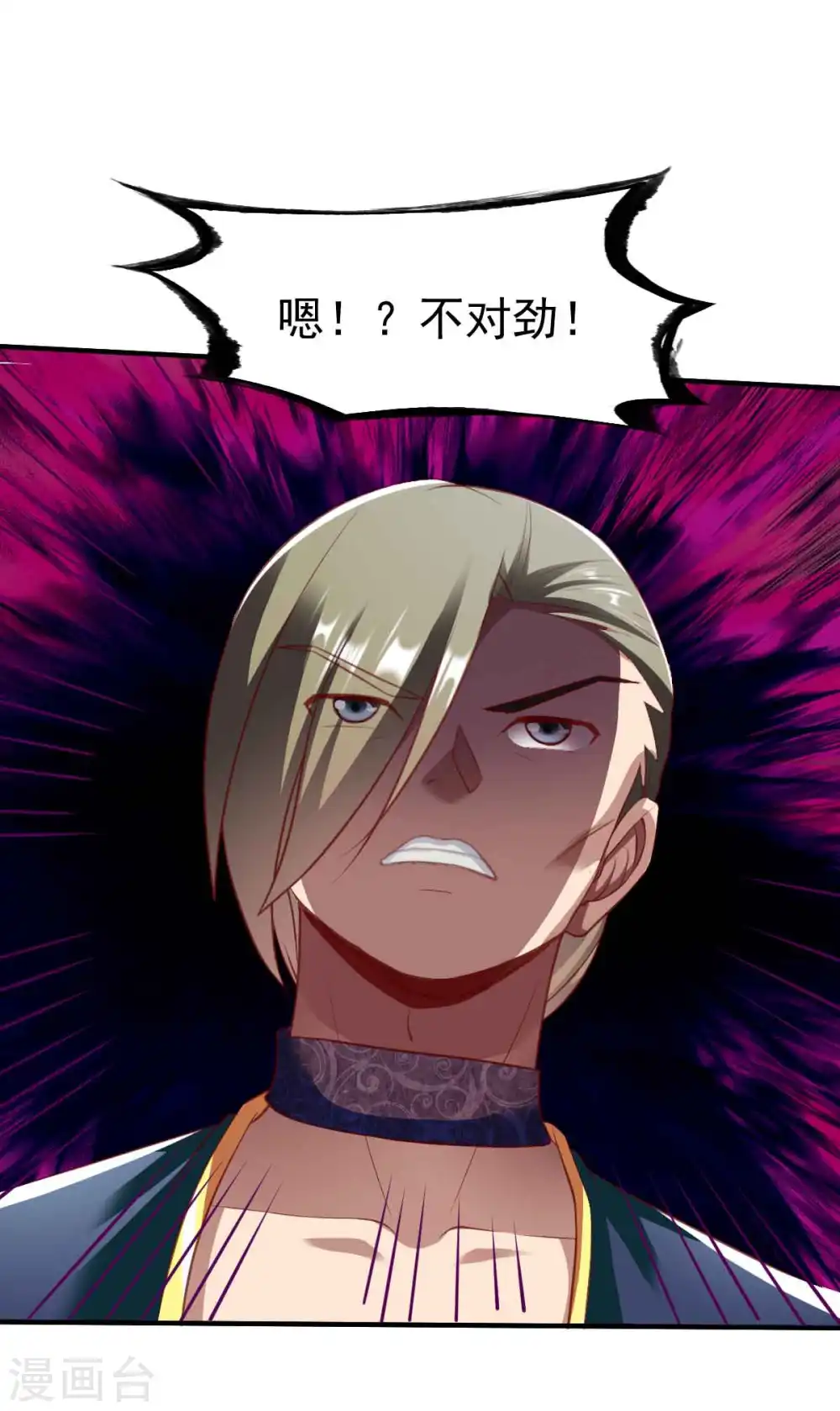 第199话 要命的秘密 第4页