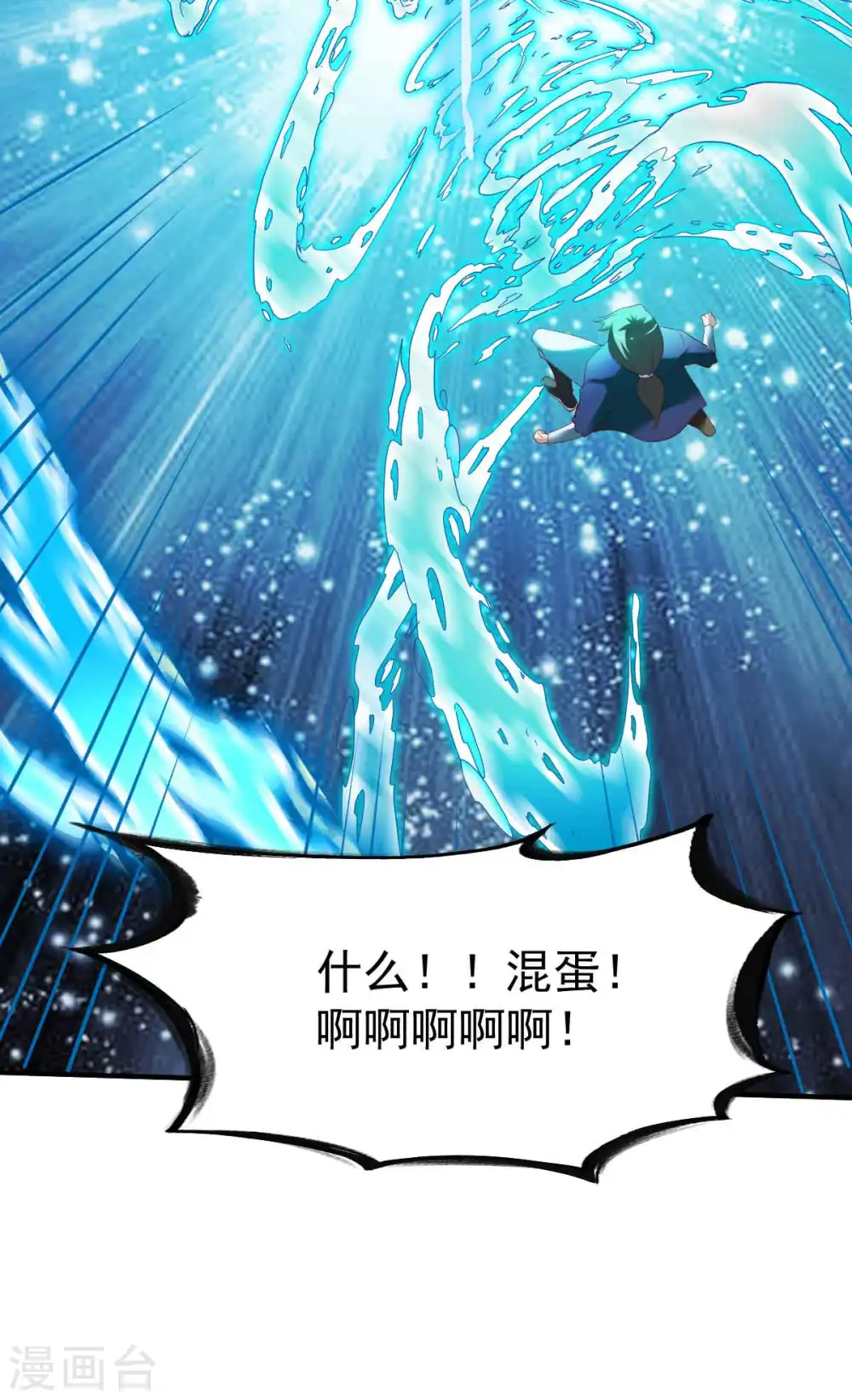 第199话 要命的秘密 第7页