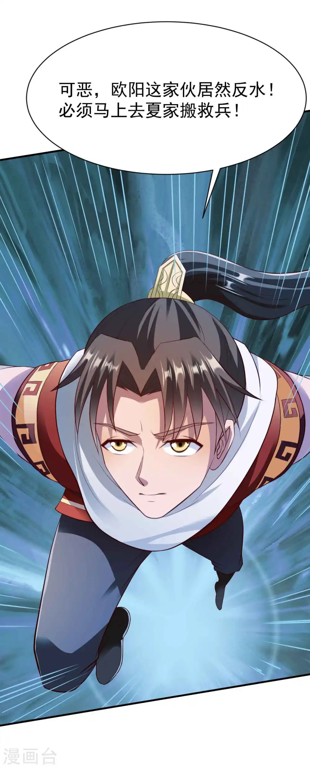 第198话 皆斩 第11页
