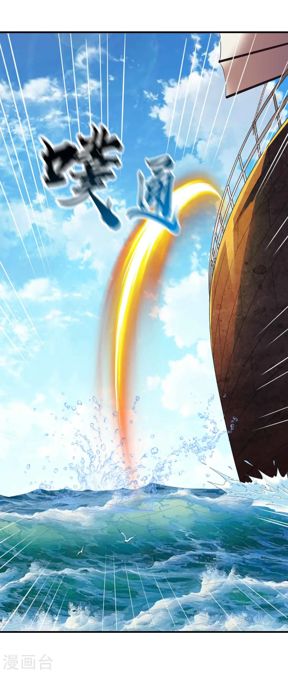 第197话 霸王 第5页