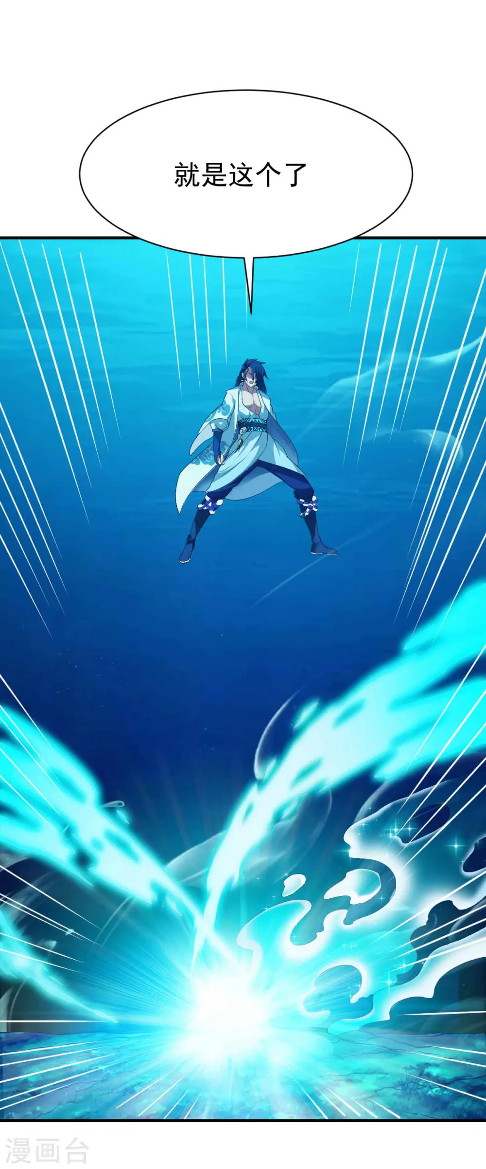 第197话 霸王 第8页