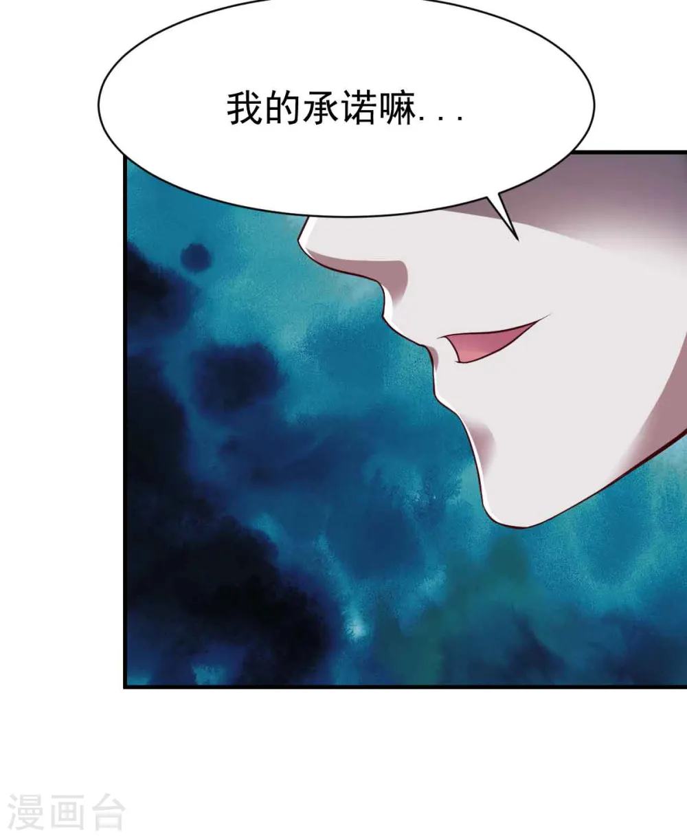 第197话 霸王 第10页