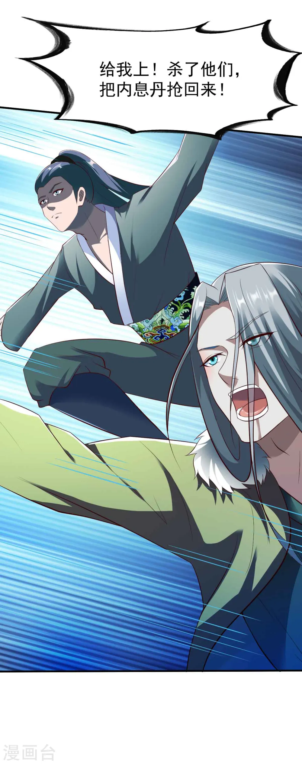 第197话 霸王 第12页