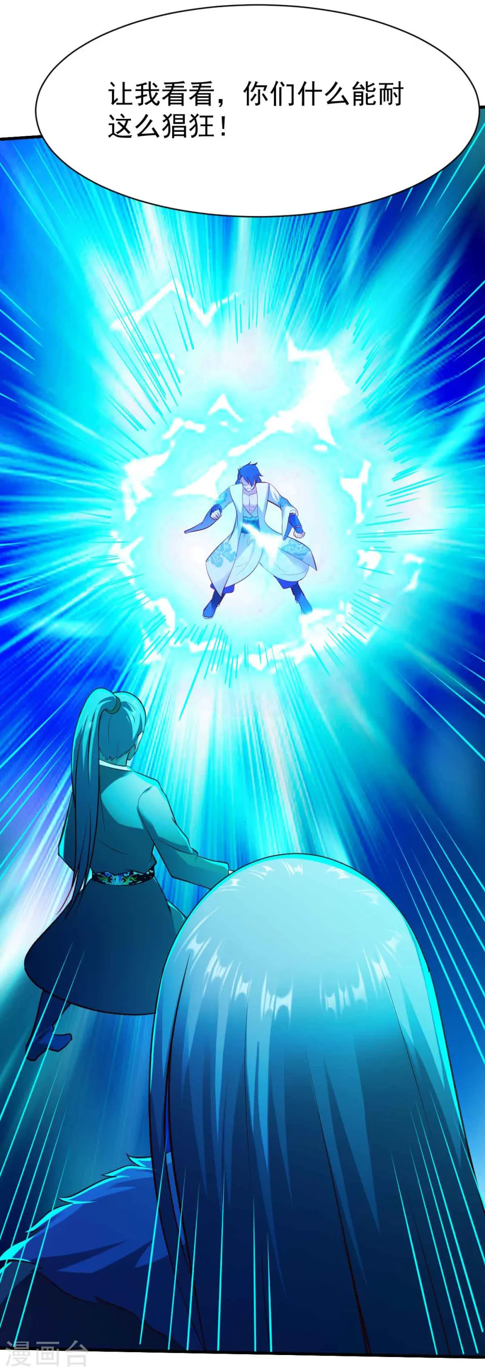 第197话 霸王 第16页