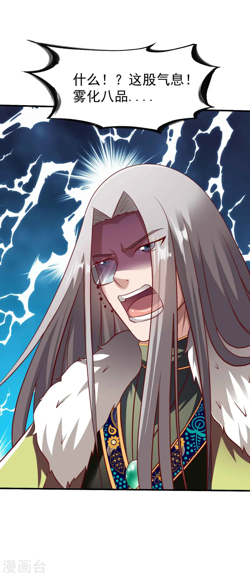 第197话 霸王 第17页