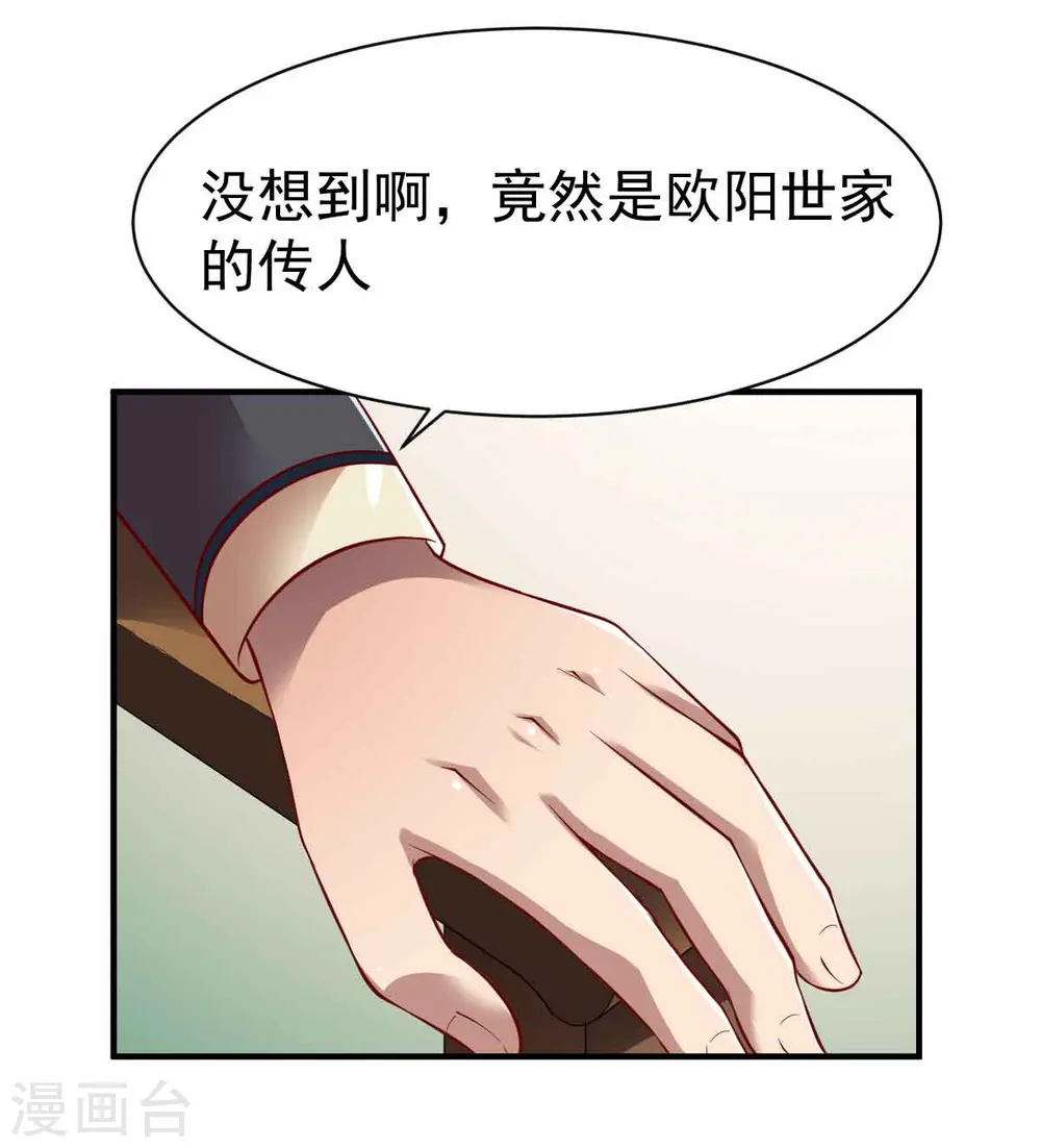 第196话 一探究竟 第2页