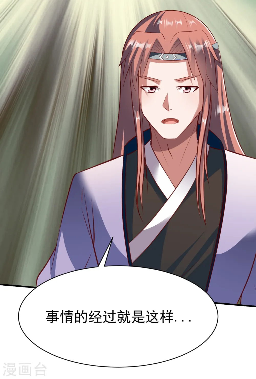 第195话 欧阳少主 第14页