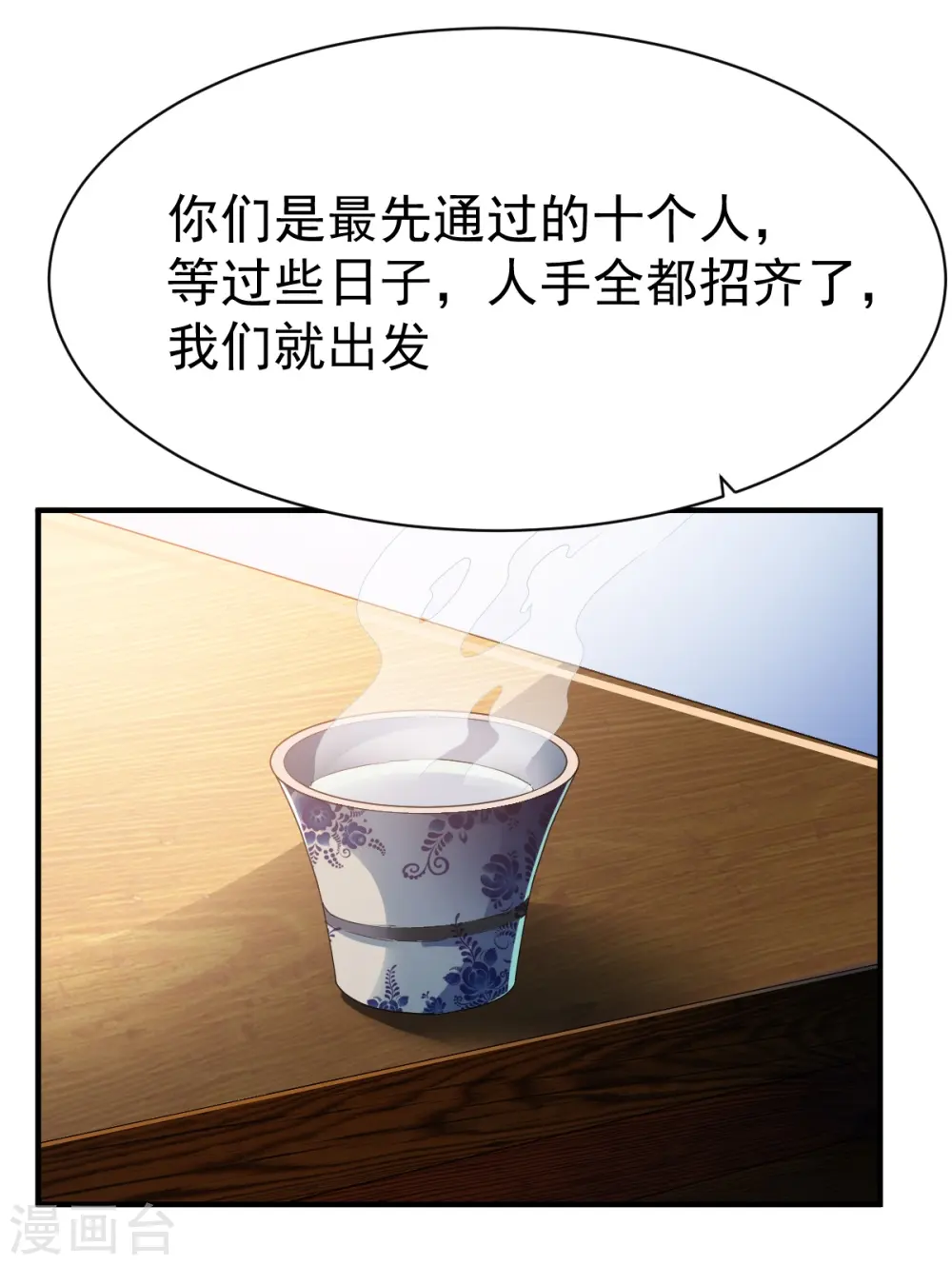 第195话 欧阳少主 第17页