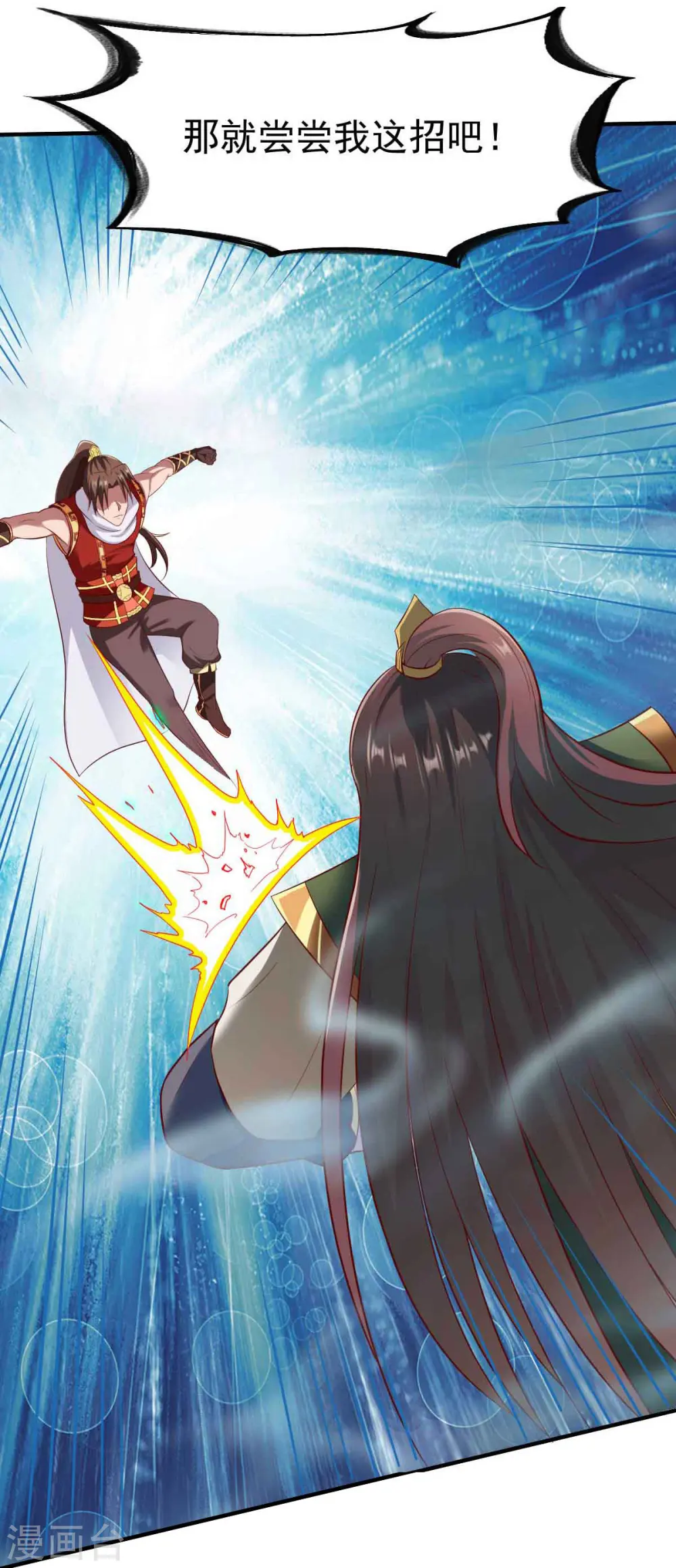 第194话 万夫莫敌 第5页