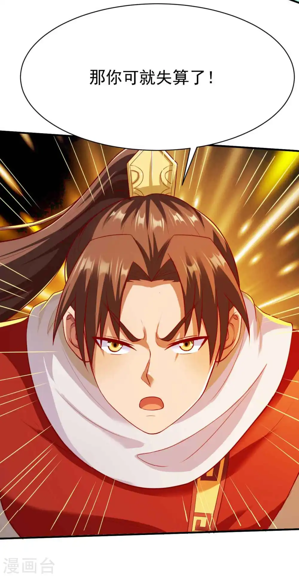 第194话 万夫莫敌 第8页