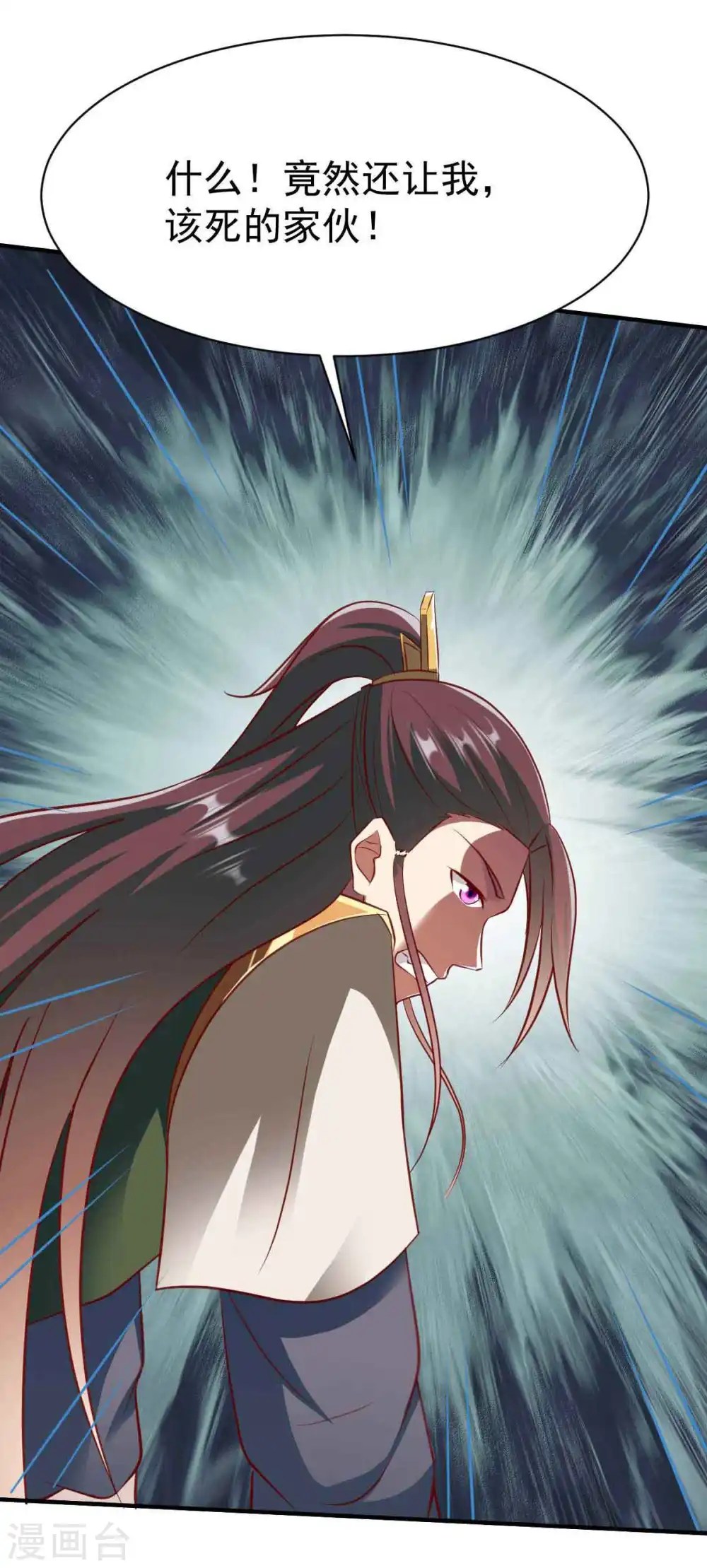 第194话 万夫莫敌 第14页