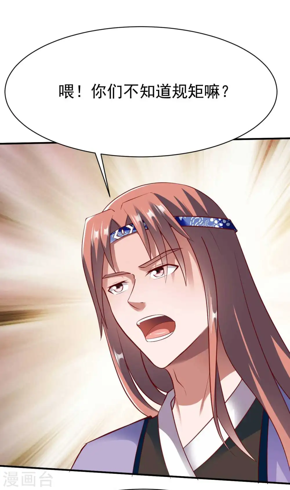 第194话 万夫莫敌 第17页