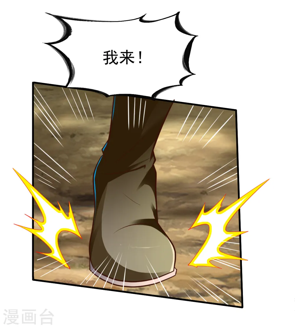 第192话 跛脚加上跛脚？ 第4页