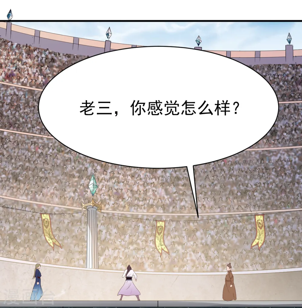 第192话 跛脚加上跛脚？ 第6页