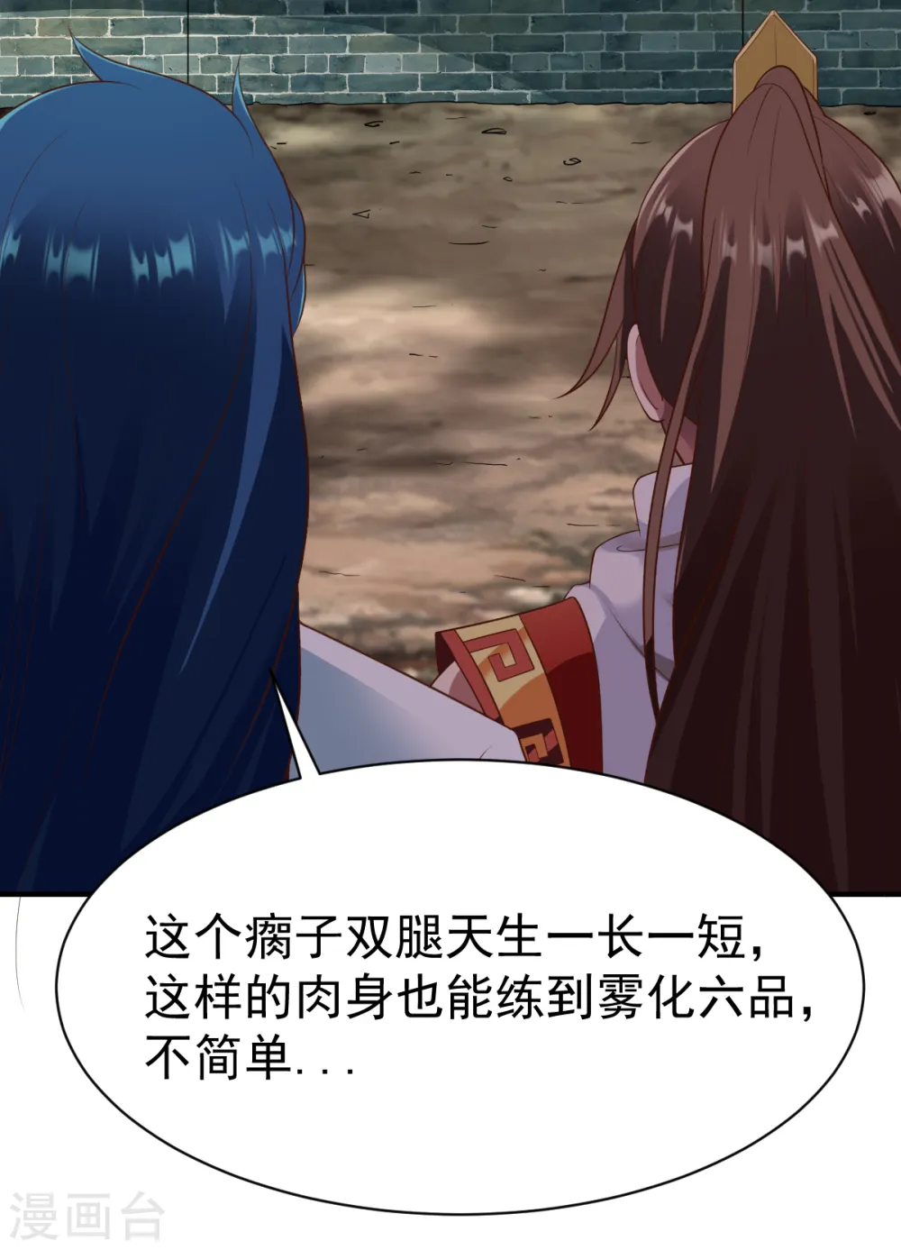 第192话 跛脚加上跛脚？ 第7页