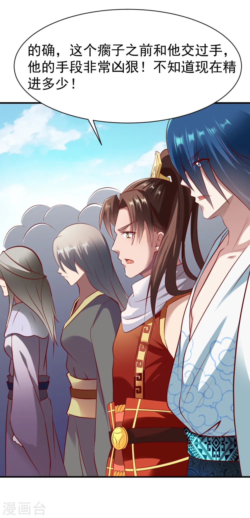 第192话 跛脚加上跛脚？ 第8页