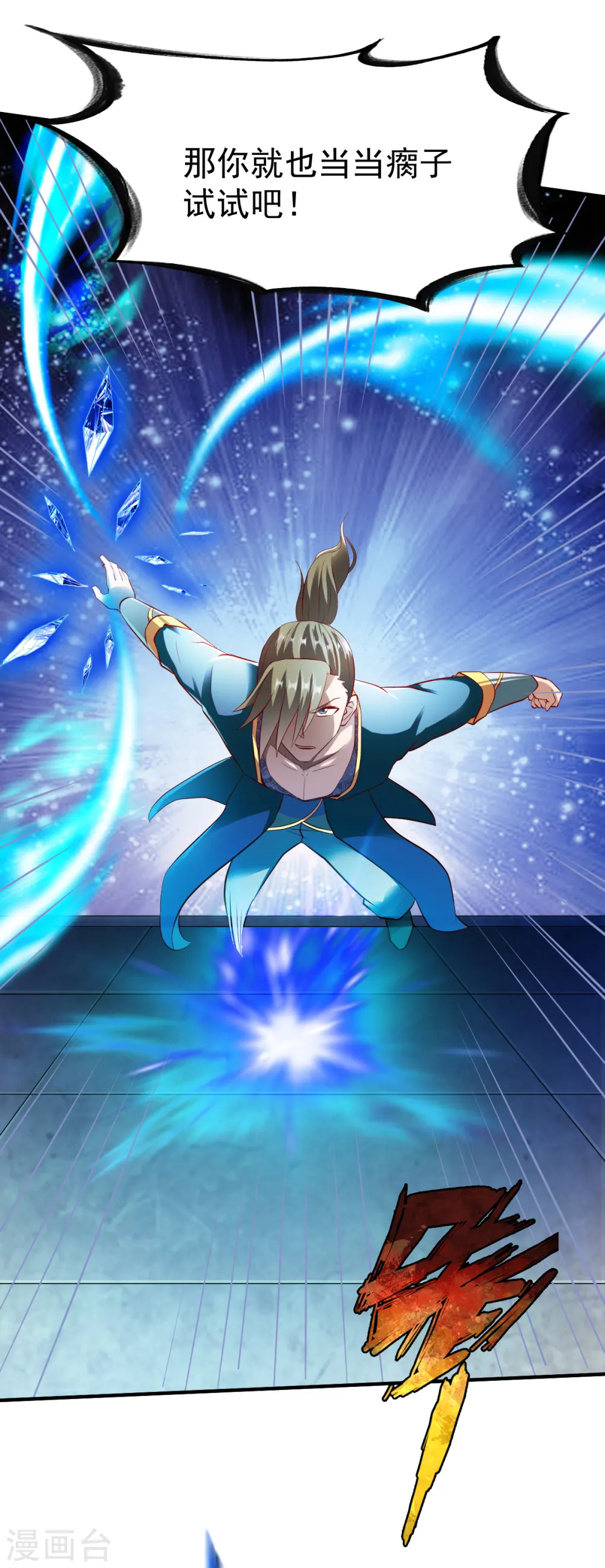 第192话 跛脚加上跛脚？ 第10页