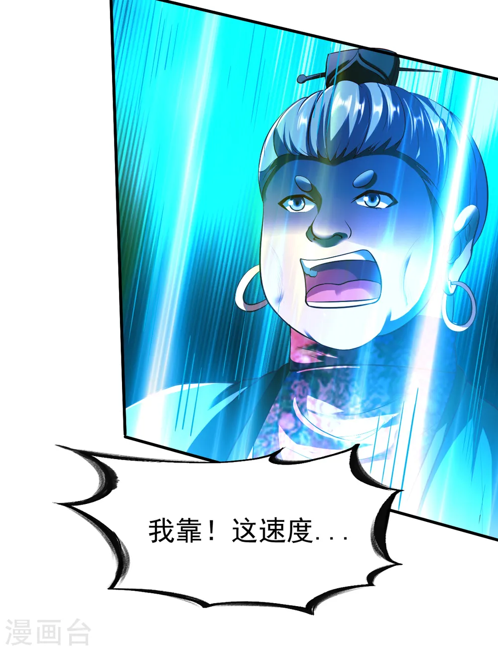 第192话 跛脚加上跛脚？ 第14页