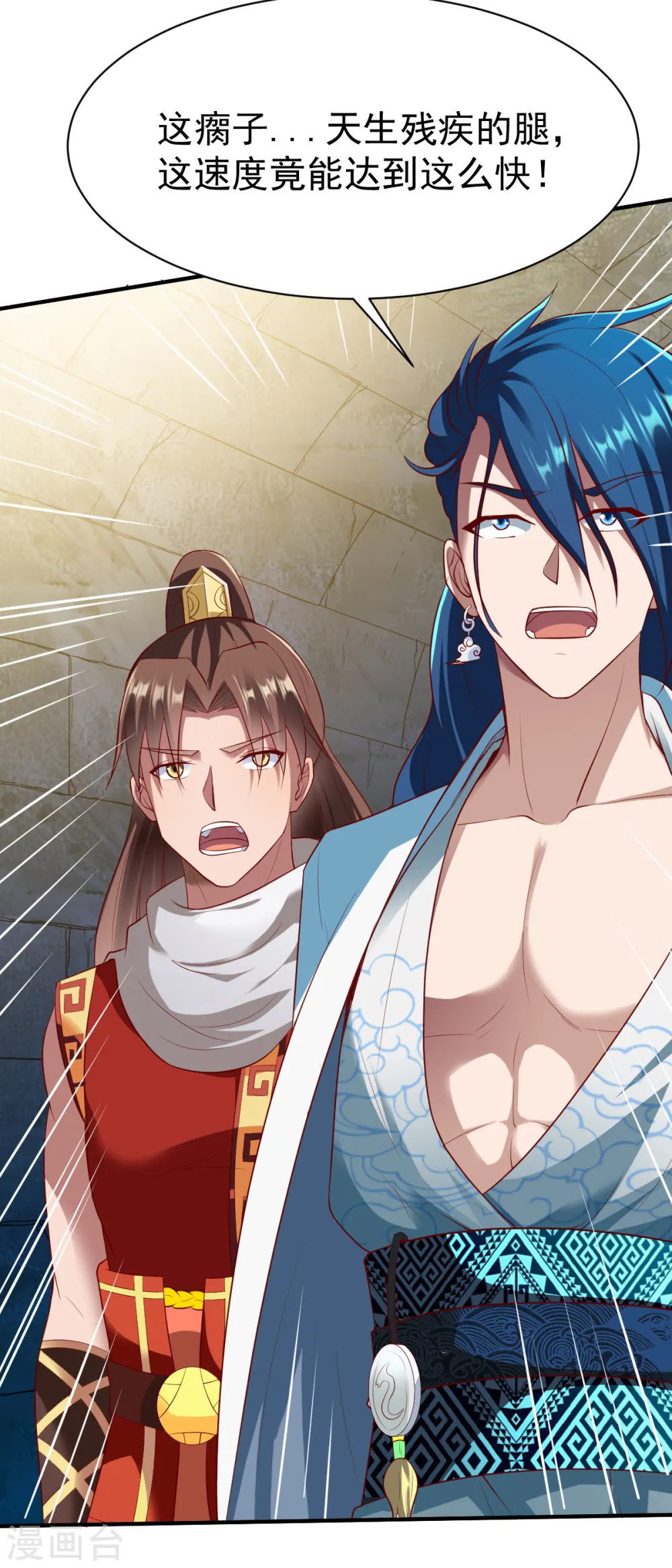 第192话 跛脚加上跛脚？ 第17页