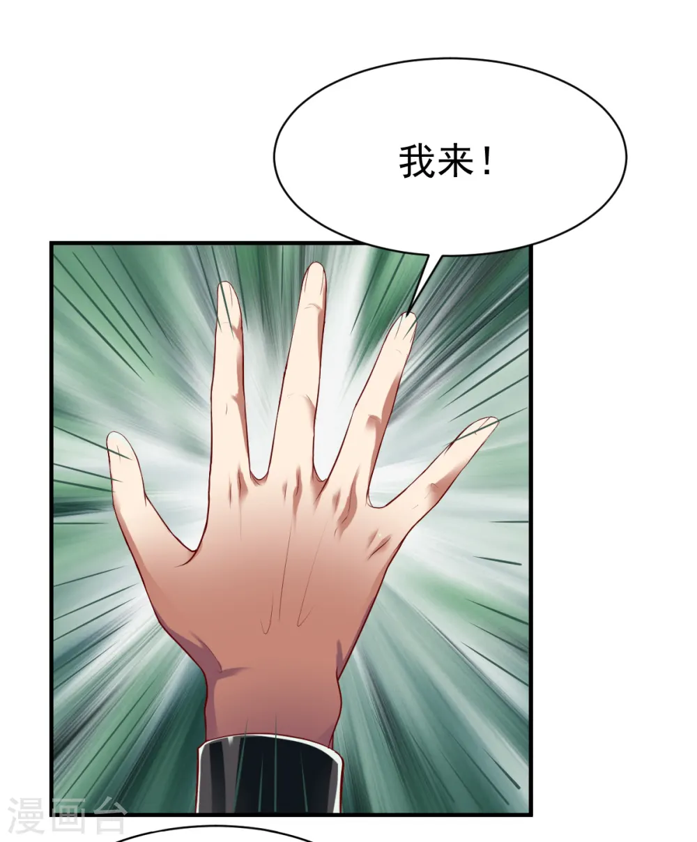第193话 刘方胜 第9页