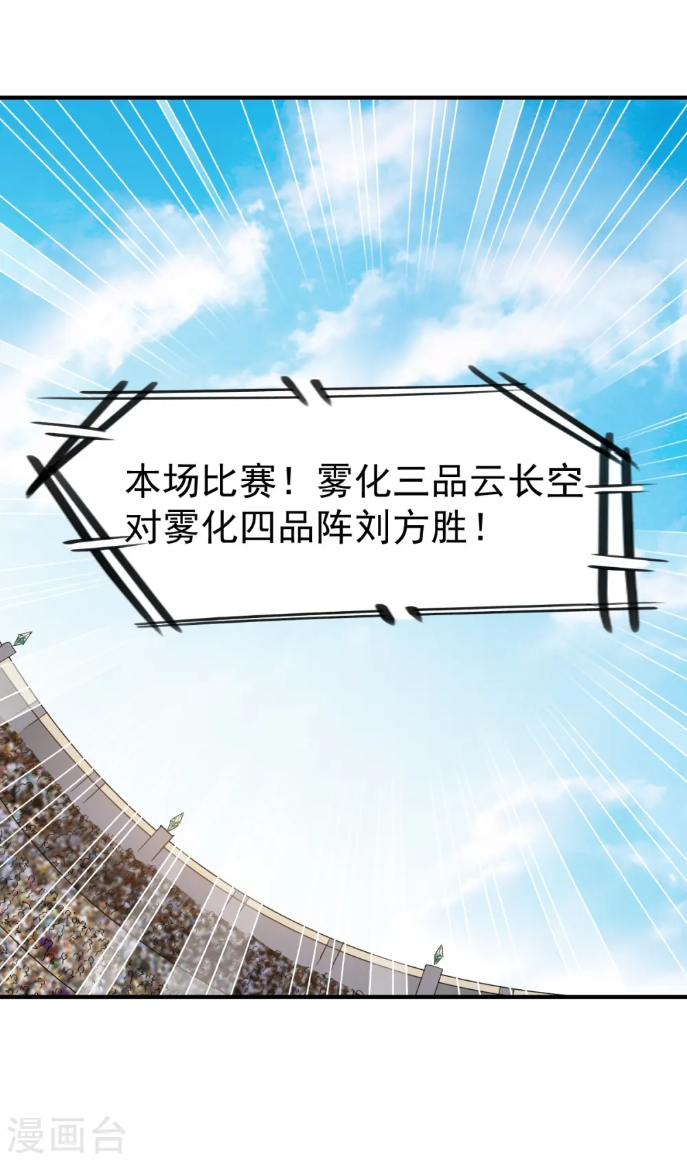 第193话 刘方胜 第13页