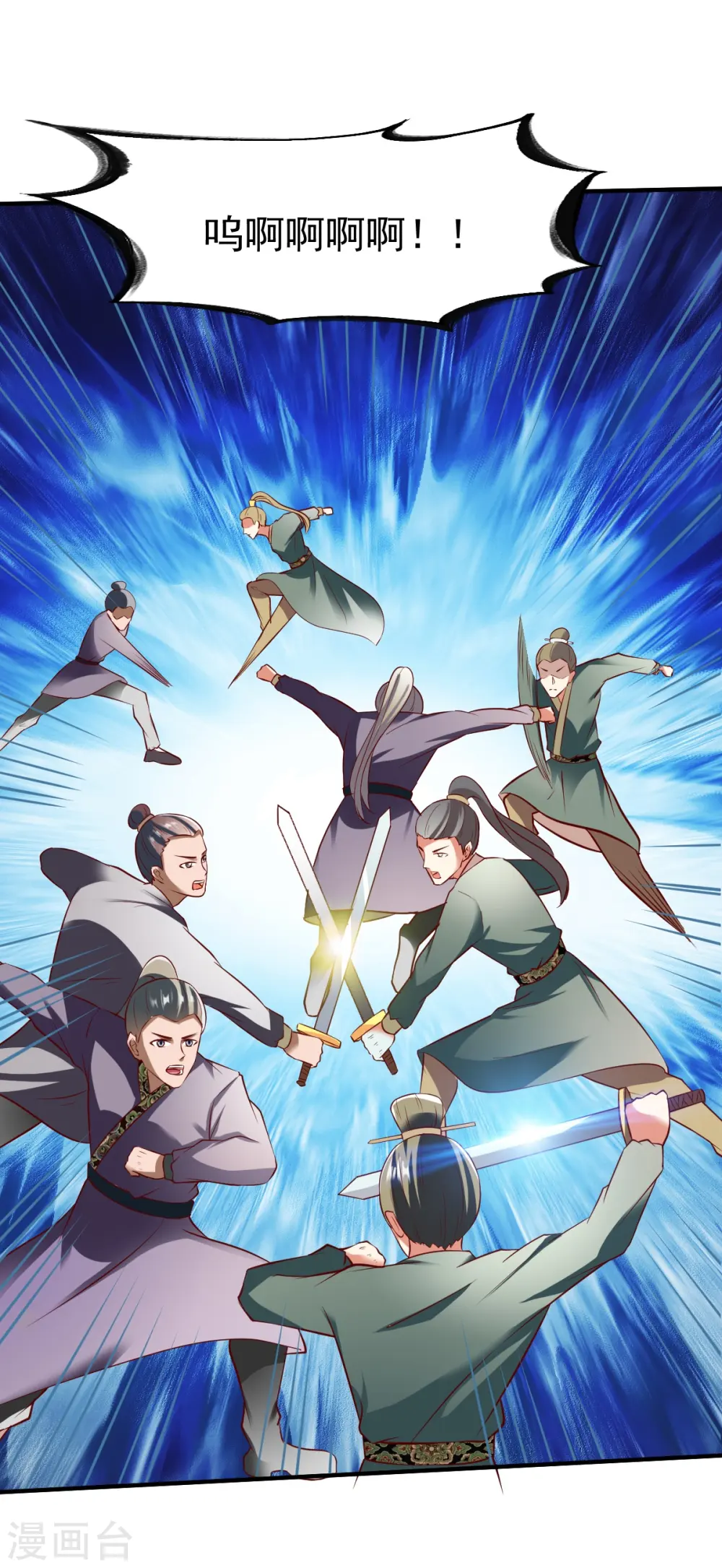 第190话 冤家路窄1 第10页