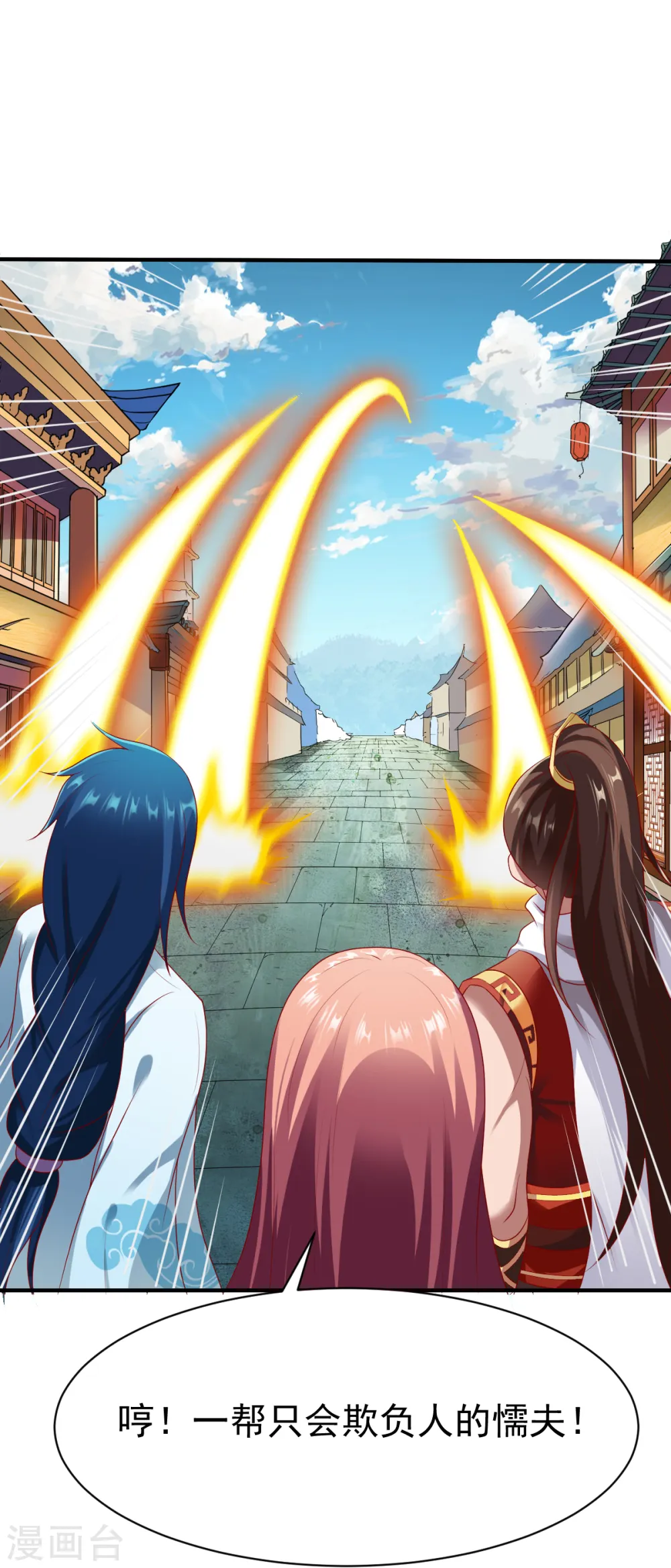 第190话 冤家路窄1 第15页