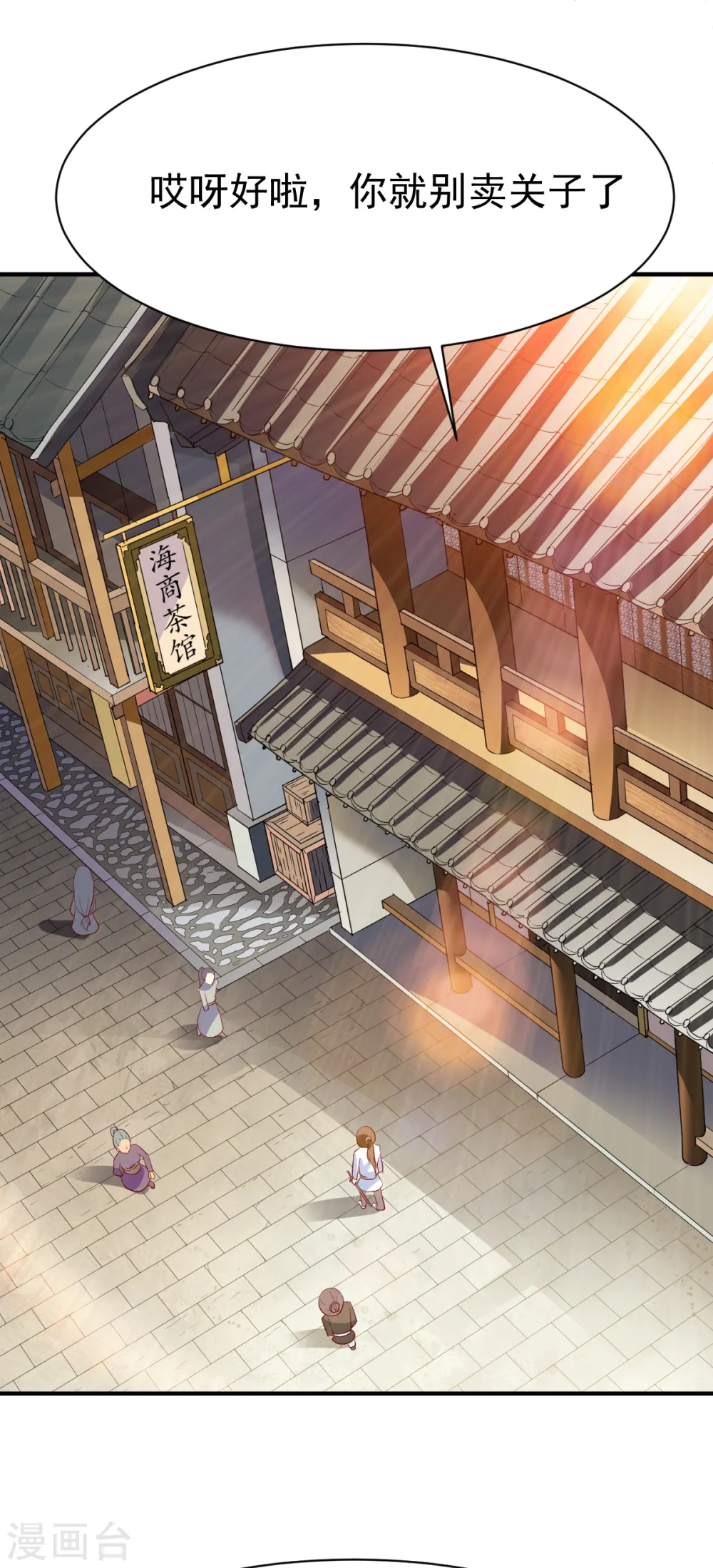 第191话 冤家路窄2 第4页