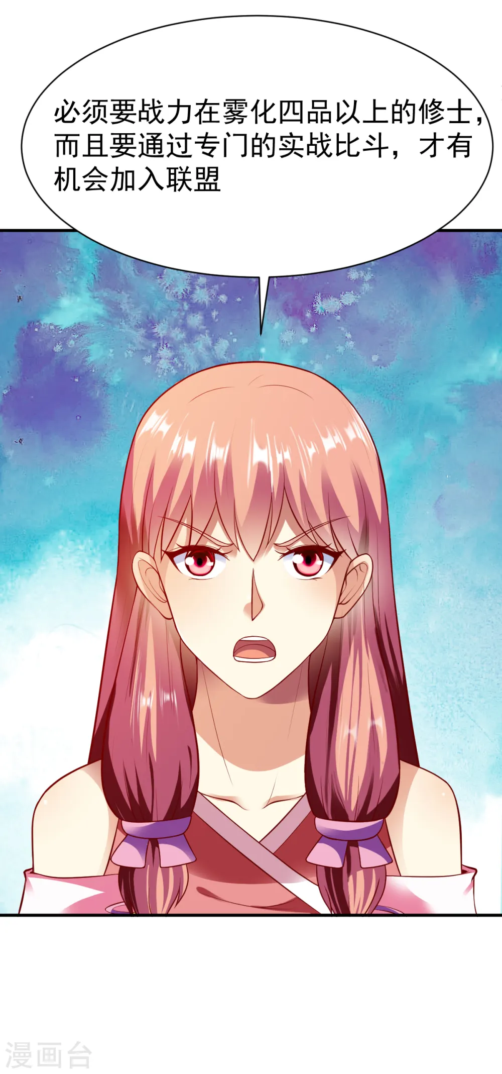 第191话 冤家路窄2 第8页