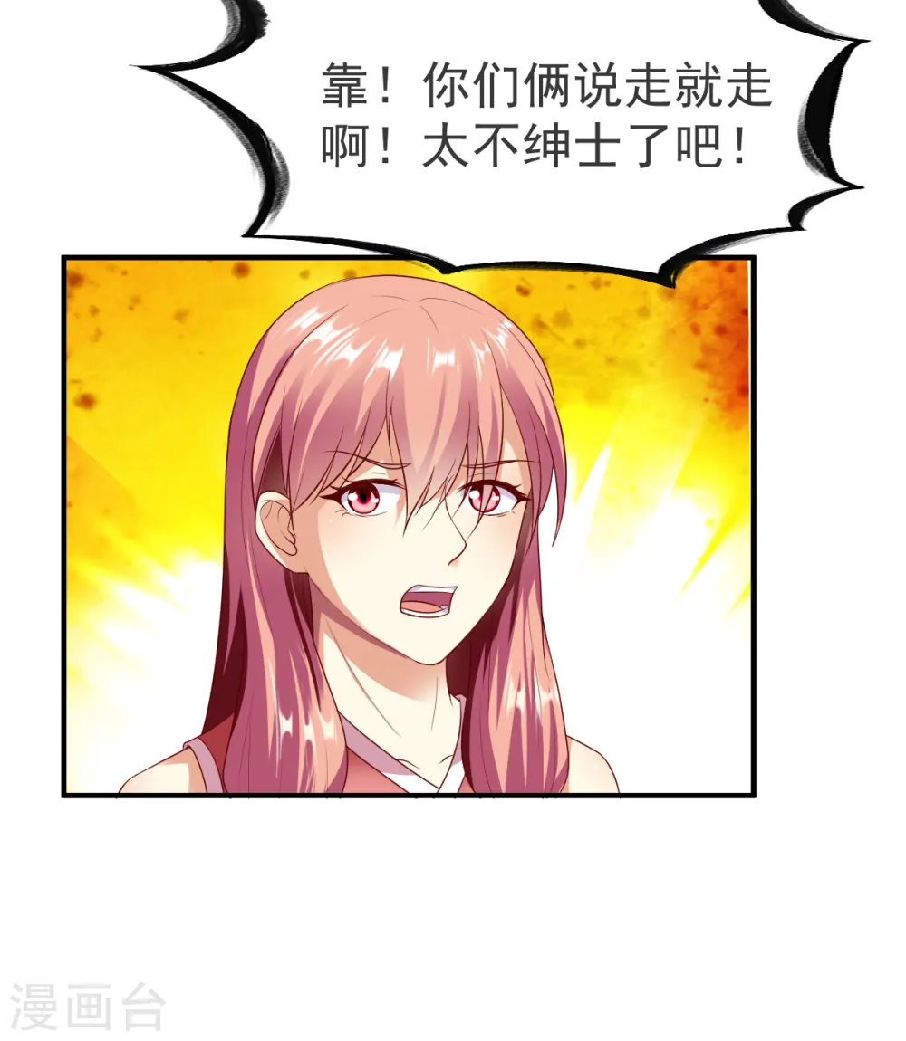 第191话 冤家路窄2 第12页