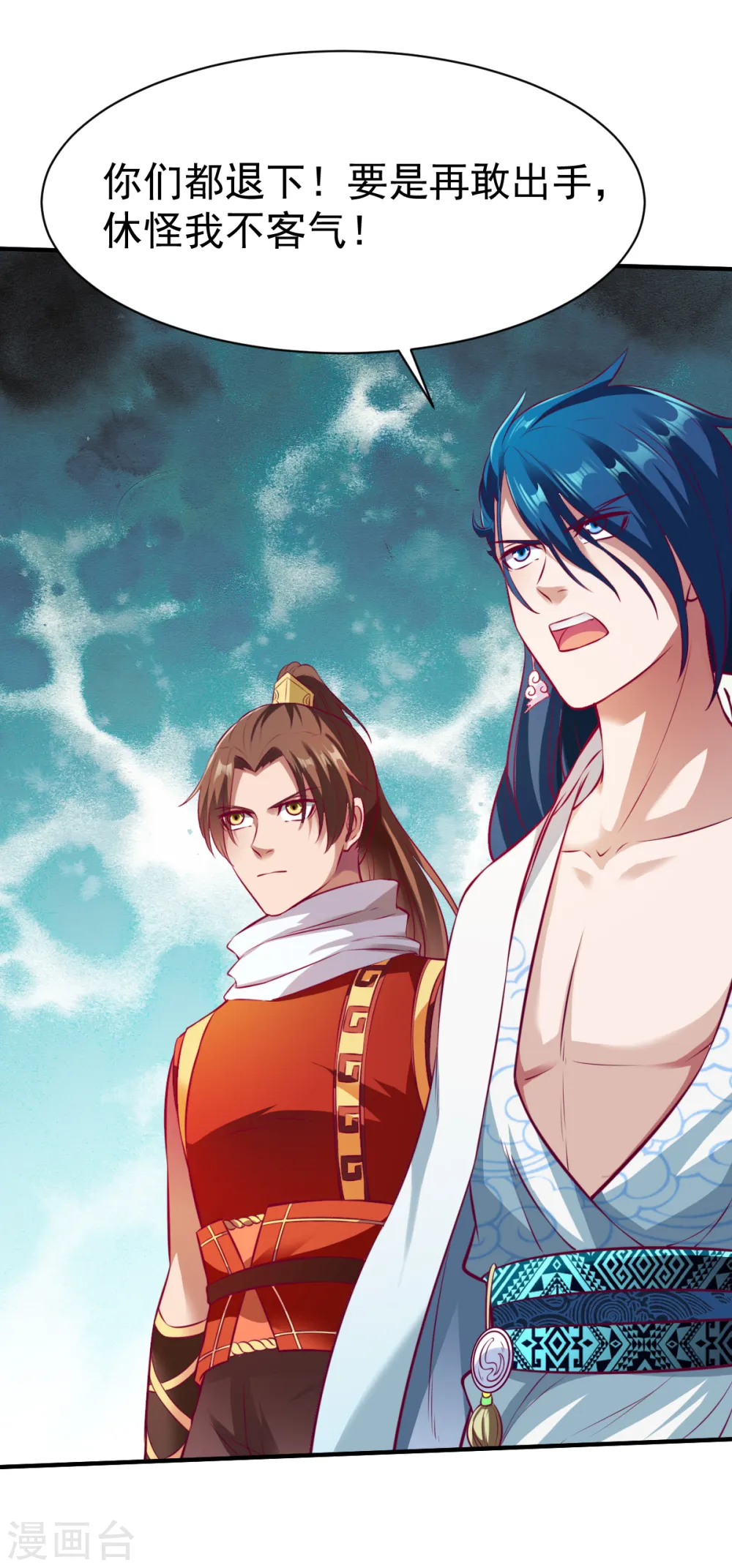 第189话 夏幕熙的好主意 第2页