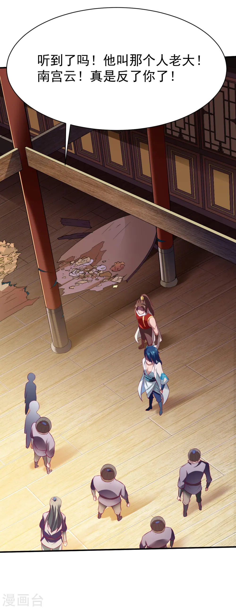 第189话 夏幕熙的好主意 第5页
