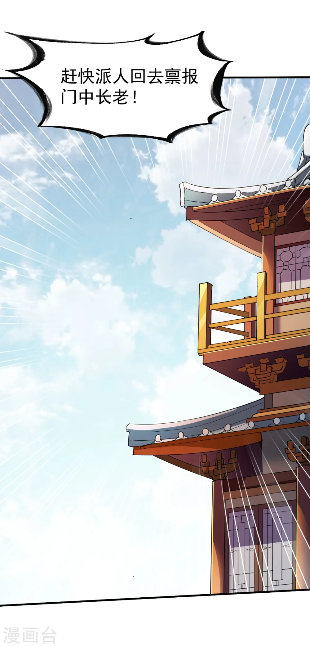 第189话 夏幕熙的好主意 第6页