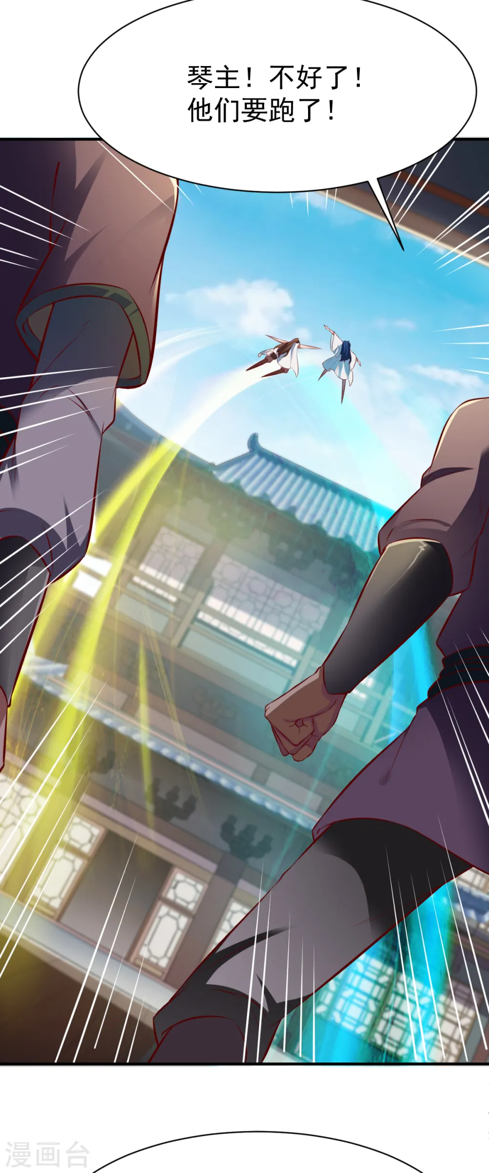 第189话 夏幕熙的好主意 第8页