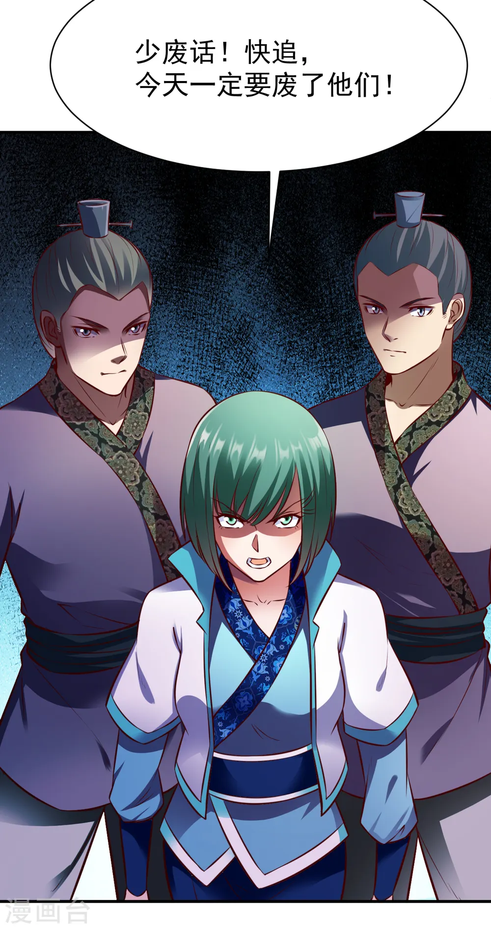 第189话 夏幕熙的好主意 第9页