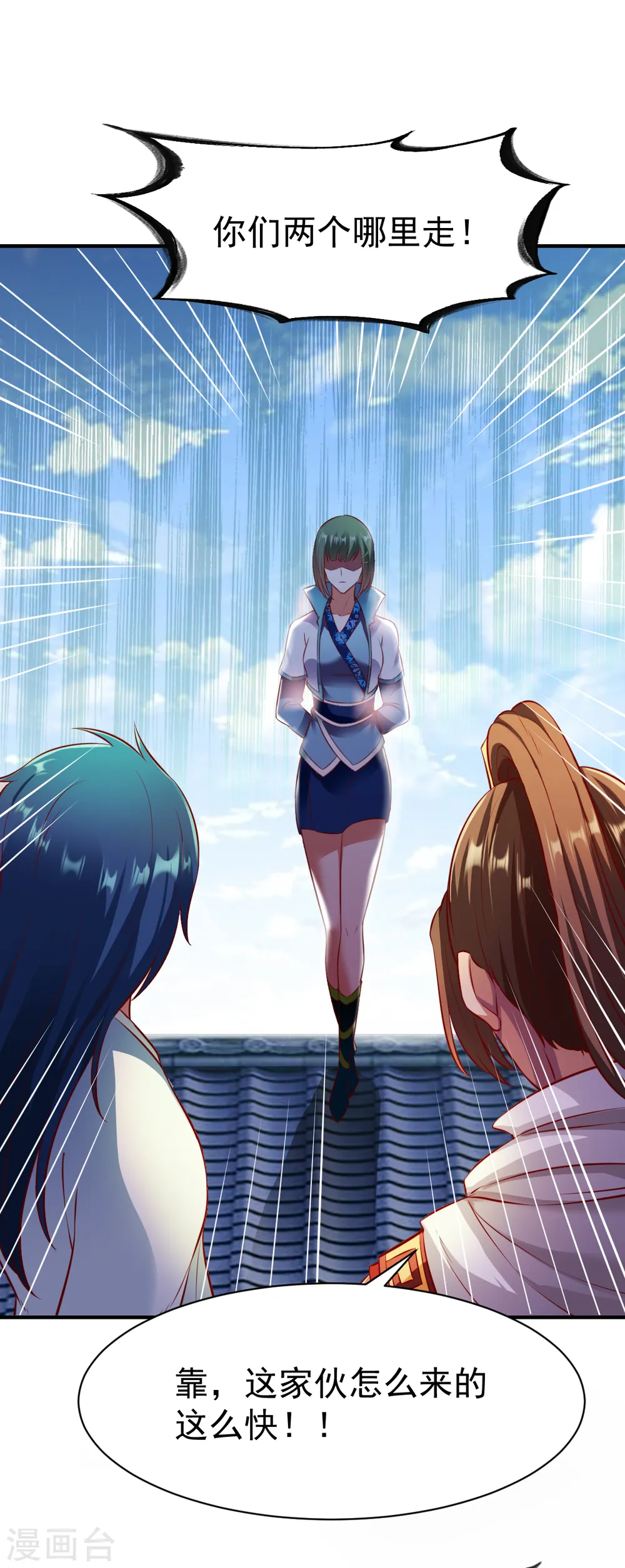 第189话 夏幕熙的好主意 第12页