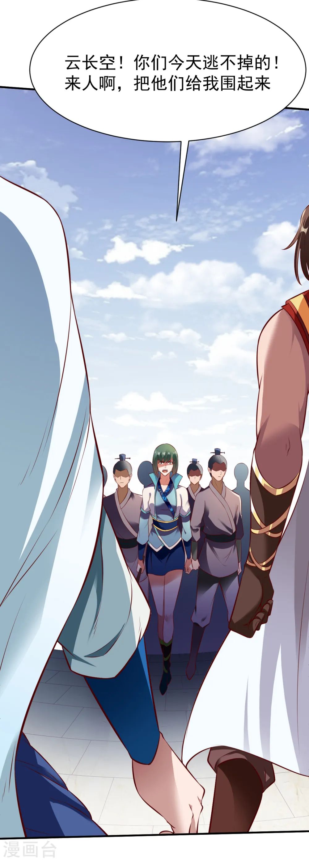 第189话 夏幕熙的好主意 第15页