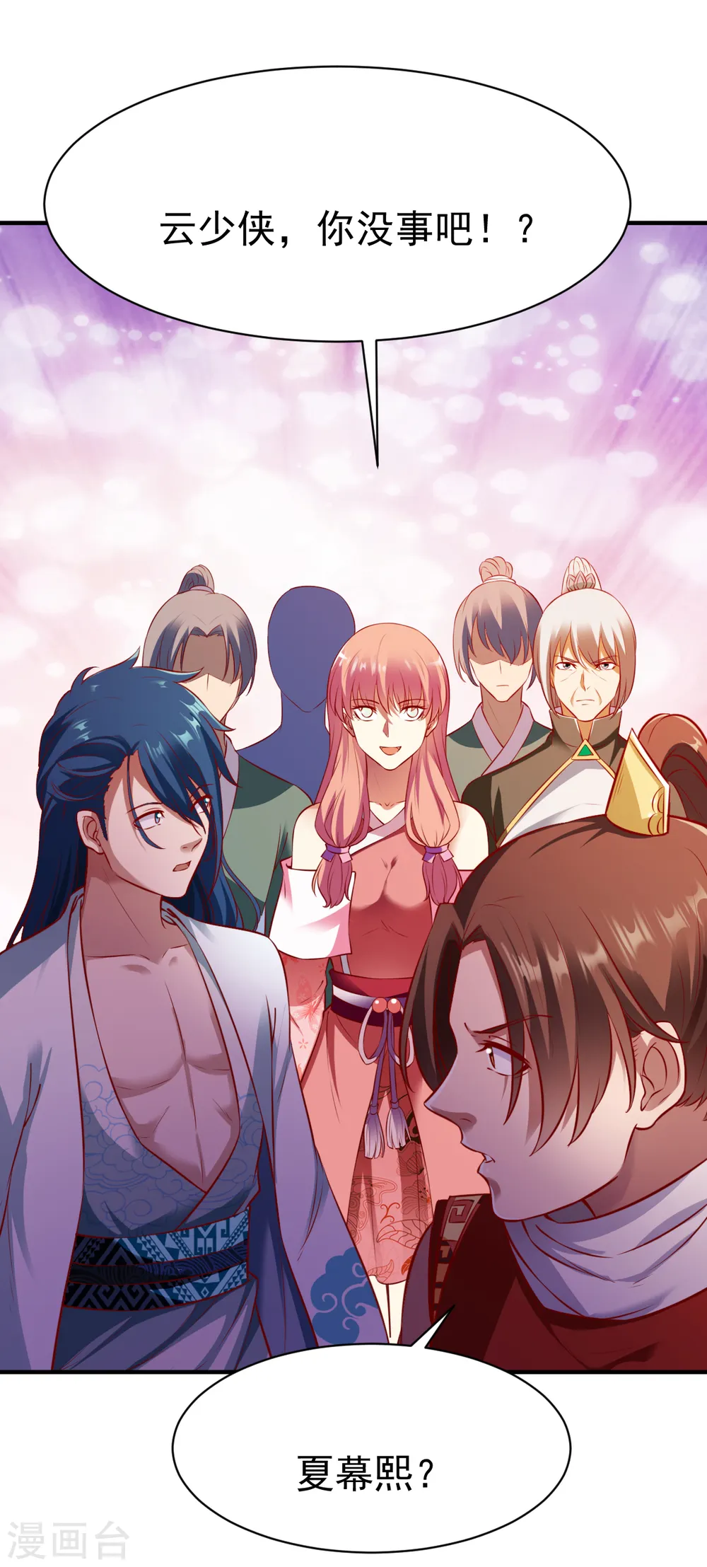 第189话 夏幕熙的好主意 第17页