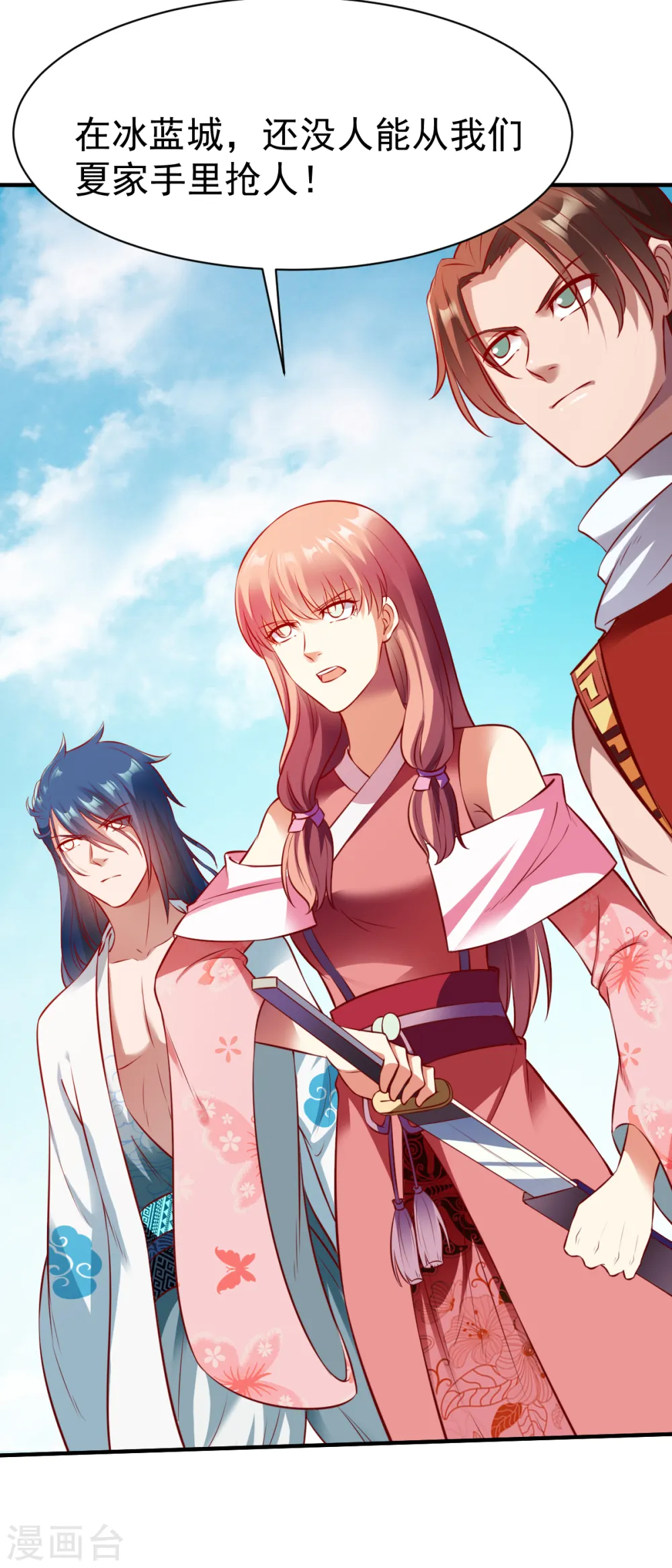第189话 夏幕熙的好主意 第19页